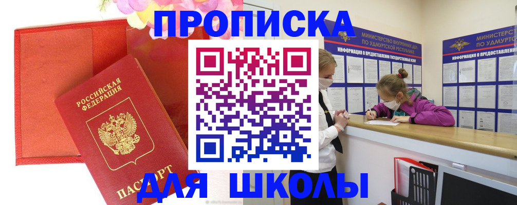 временная регистрация для всех в Альметьевске