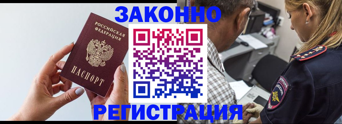 где прописаться в Альметьевске