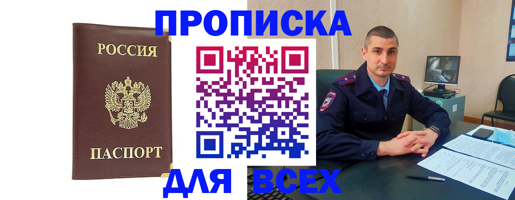 временная регистрация законно в Альметьевске